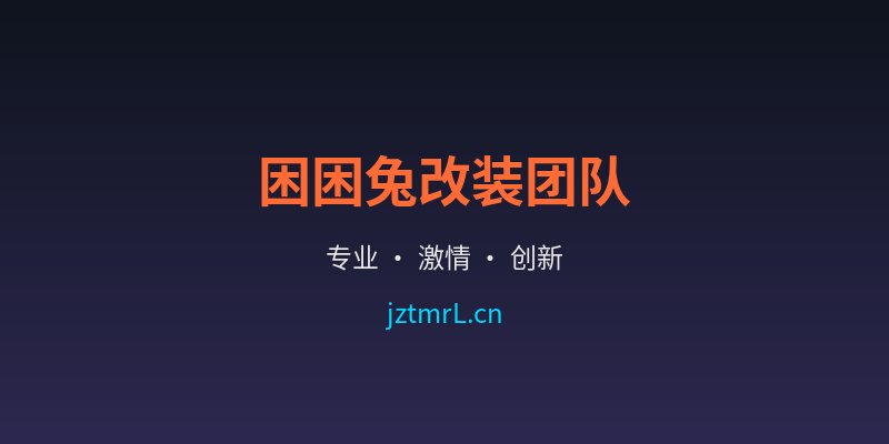 网红主播汽车改装团队