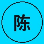网红主播陈工匠