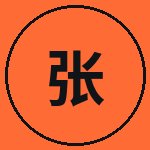 网红主播张梦远
