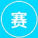 网红主播车友改装新手