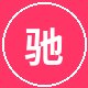 网红主播车友AI改装控
